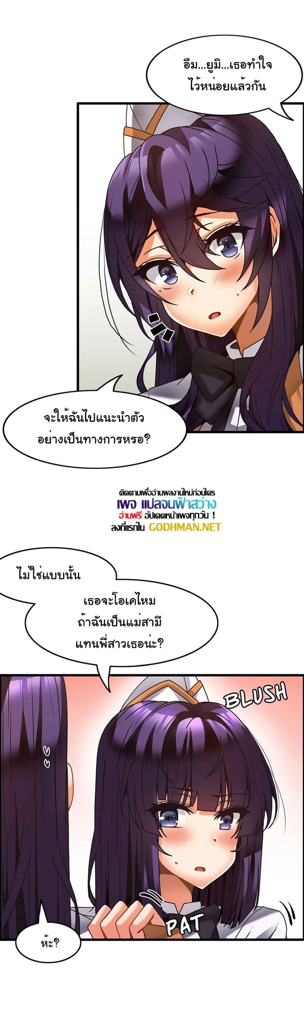 Twins Recipe-31 ตอนจบ